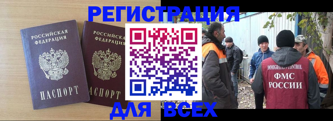 прописка гарантия в Балашихе