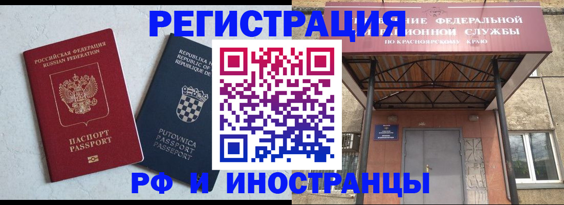 прописка поиск в Балашихе